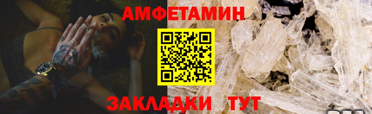 АМФЕТАМИН Розовый Лабытнанги