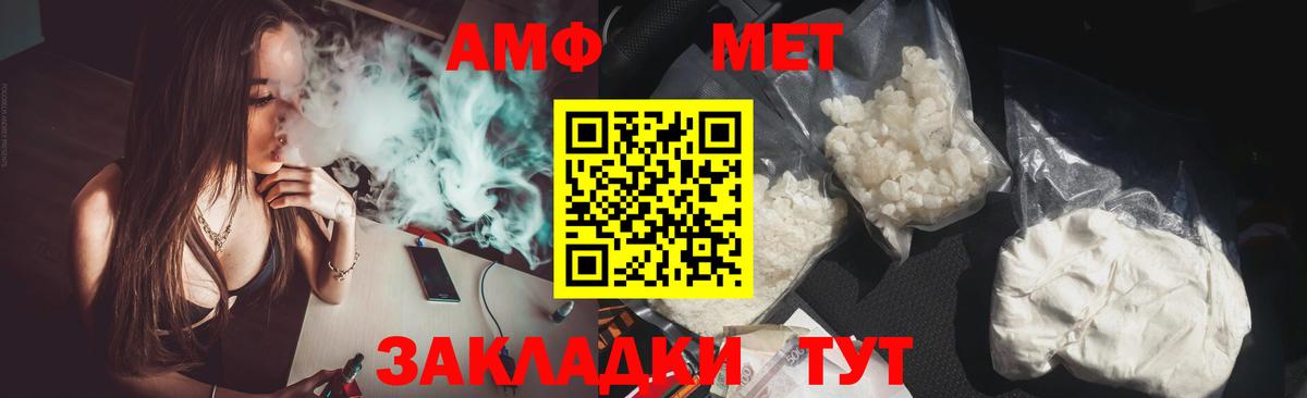 АМФ  Вход с VPN  Лабытнанги  АМФЕТАМИН Premium 