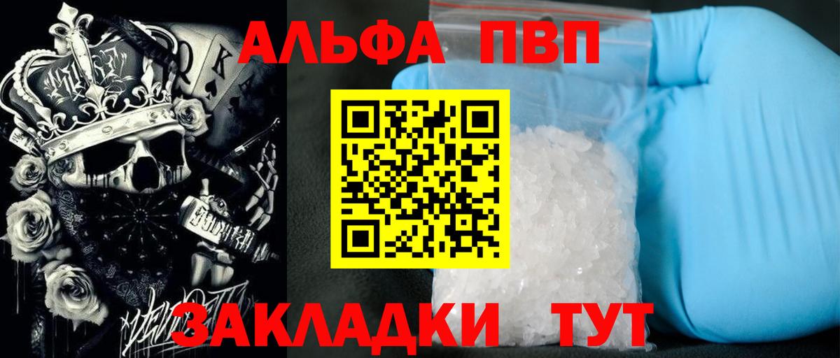 что такое наркотик  APVP Соль  А ПВП СК КРИС  Лабытнанги  A-PVP кристаллы 