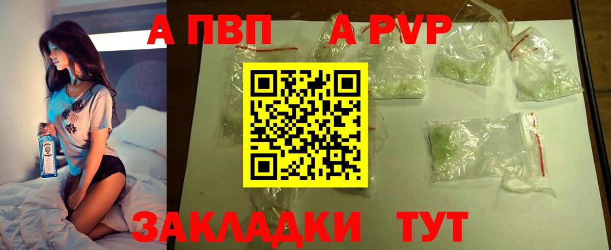 APVP VHQ Лабытнанги
