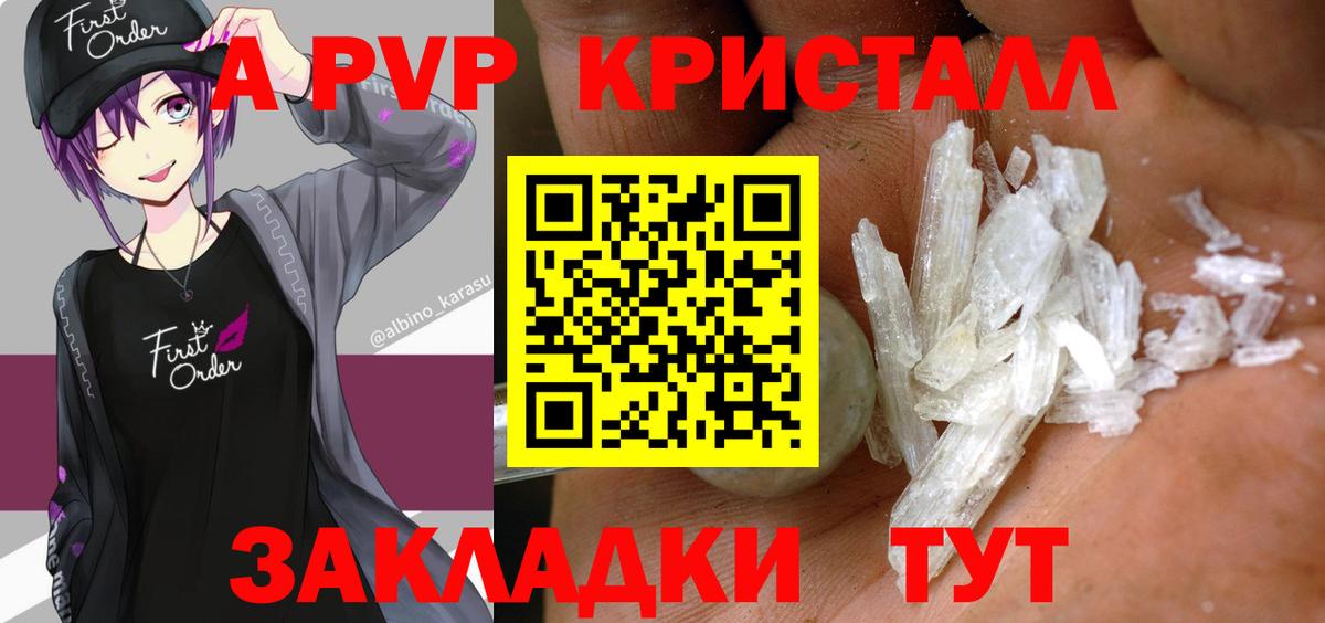 Alpha-PVP кристаллы Лабытнанги