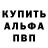 Alpha-PVP Соль craig1