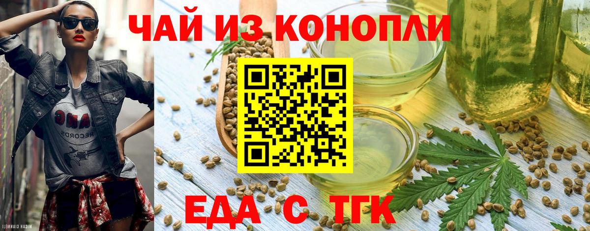 Лабытнанги  Еда ТГК конопля  Вход с VPN 