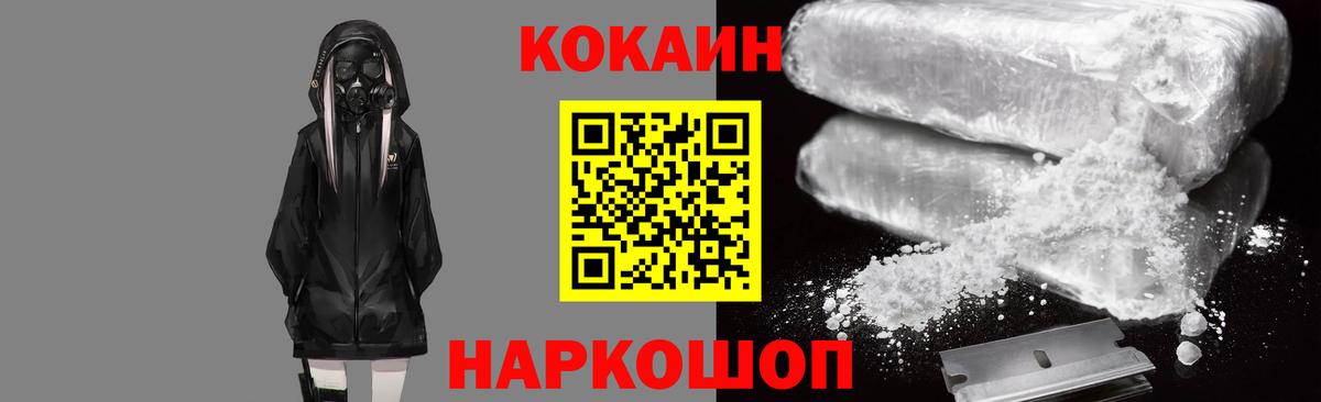 КОКАИН Колумбийский  КОКАИН Эквадор  где найти наркотики  Вход с VPN  Лабытнанги 