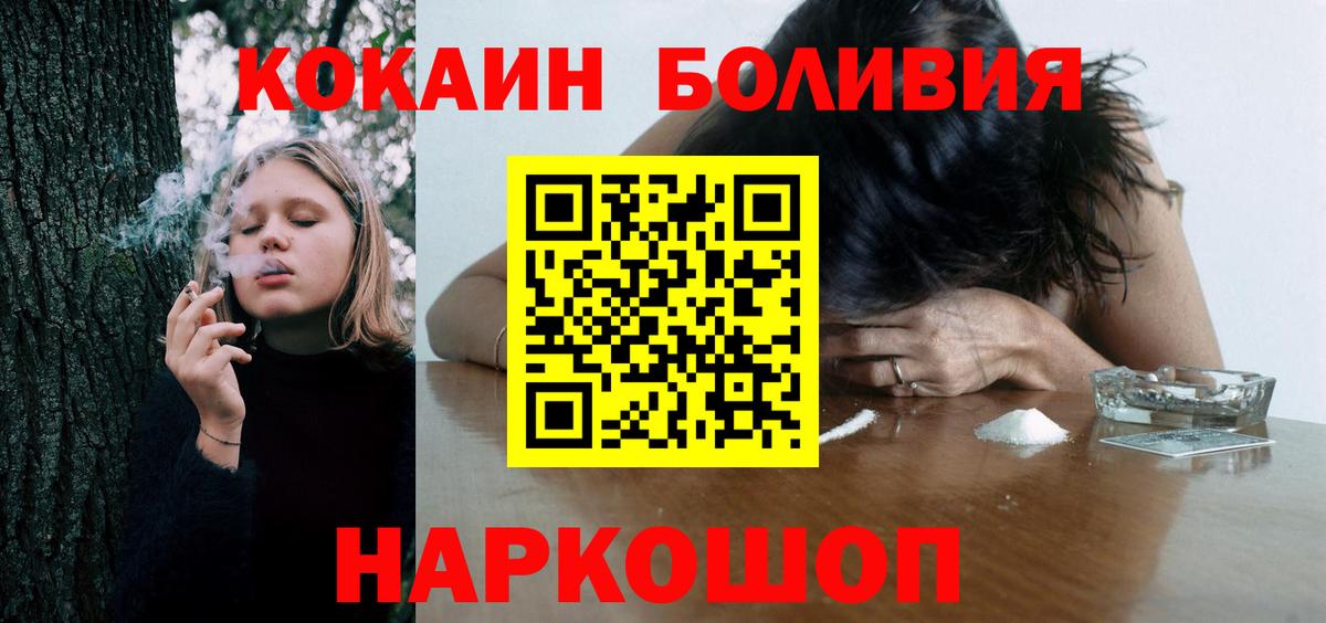 Кокаин VHQ  Лабытнанги  Cocaine 97% 