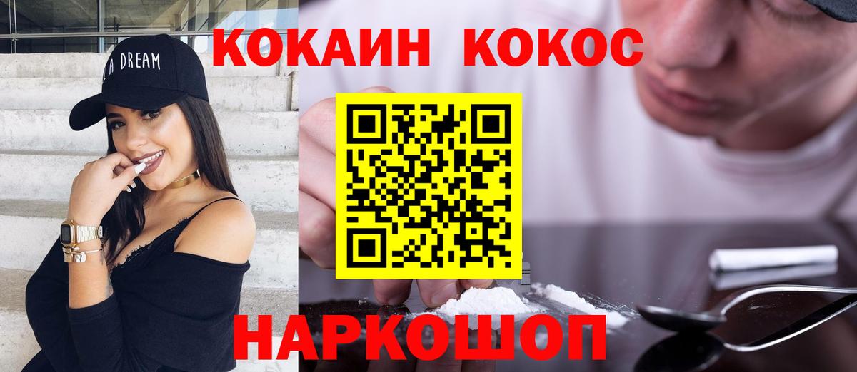 Кокаин Fish Scale Лабытнанги