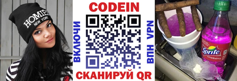 Кодеиновый сироп Lean напиток Lean (лин)  mega маркетплейс  Лабытнанги 