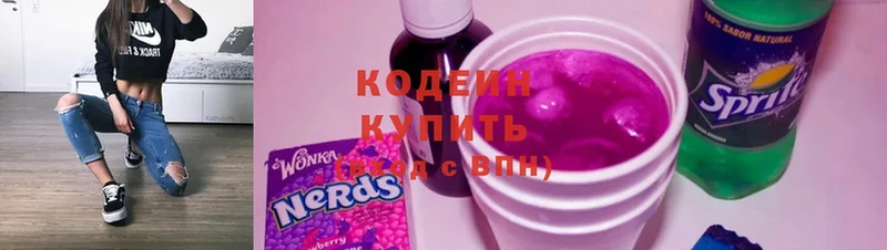 Codein Purple Drank  blacksprut   Лабытнанги 