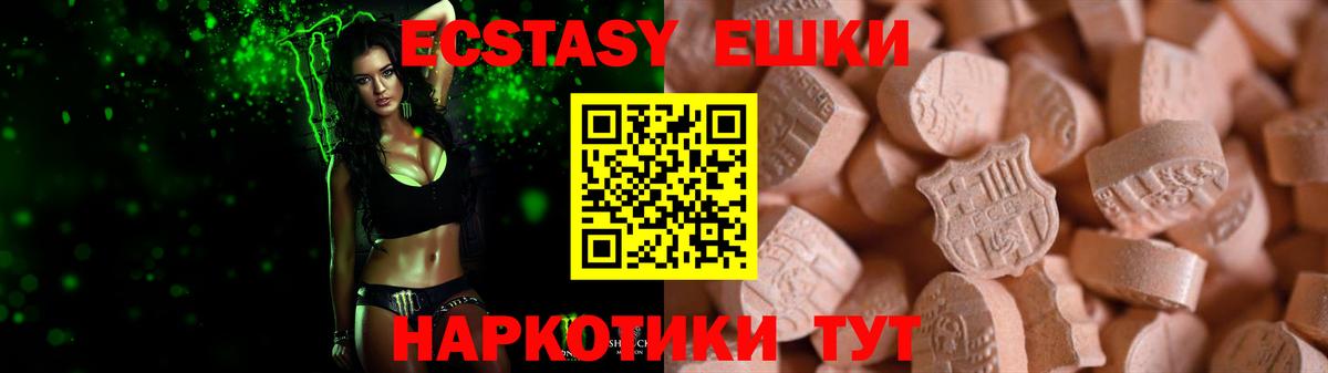 ЭКСТАЗИ таблы  Ecstasy TESLA  Лабытнанги 
