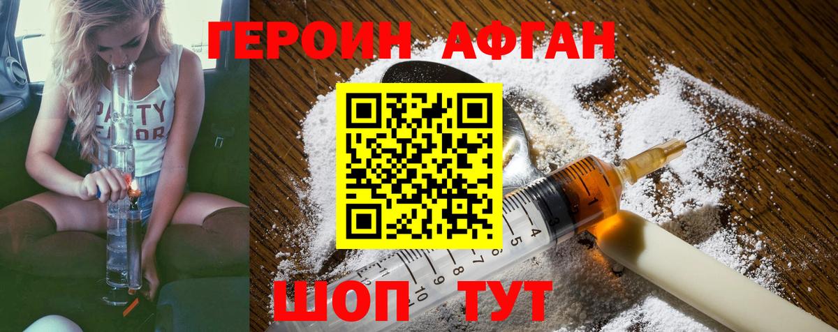 Лабытнанги  Героин Афган  Вход с VPN 