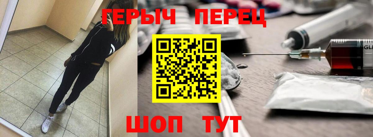 Героин гречка  Лабытнанги 