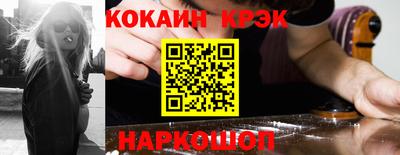 кокаин премиум Апрелевка