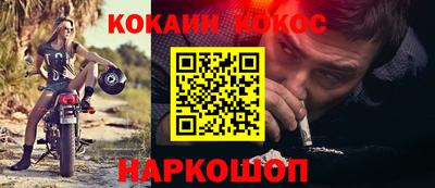 кокаин VHQ Балахна