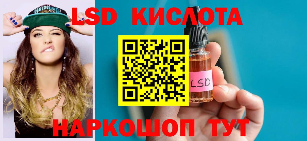 Лсд 25 экстази ecstasy Лабытнанги