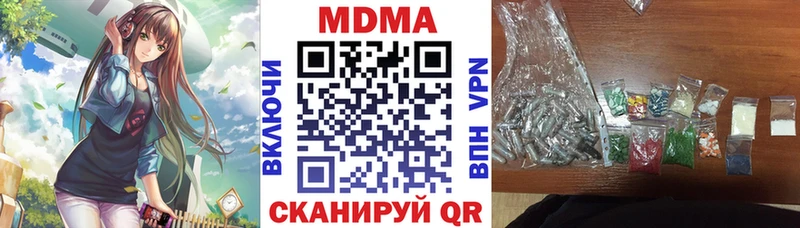 МДМА VHQ  даркнет сайт  Лабытнанги 