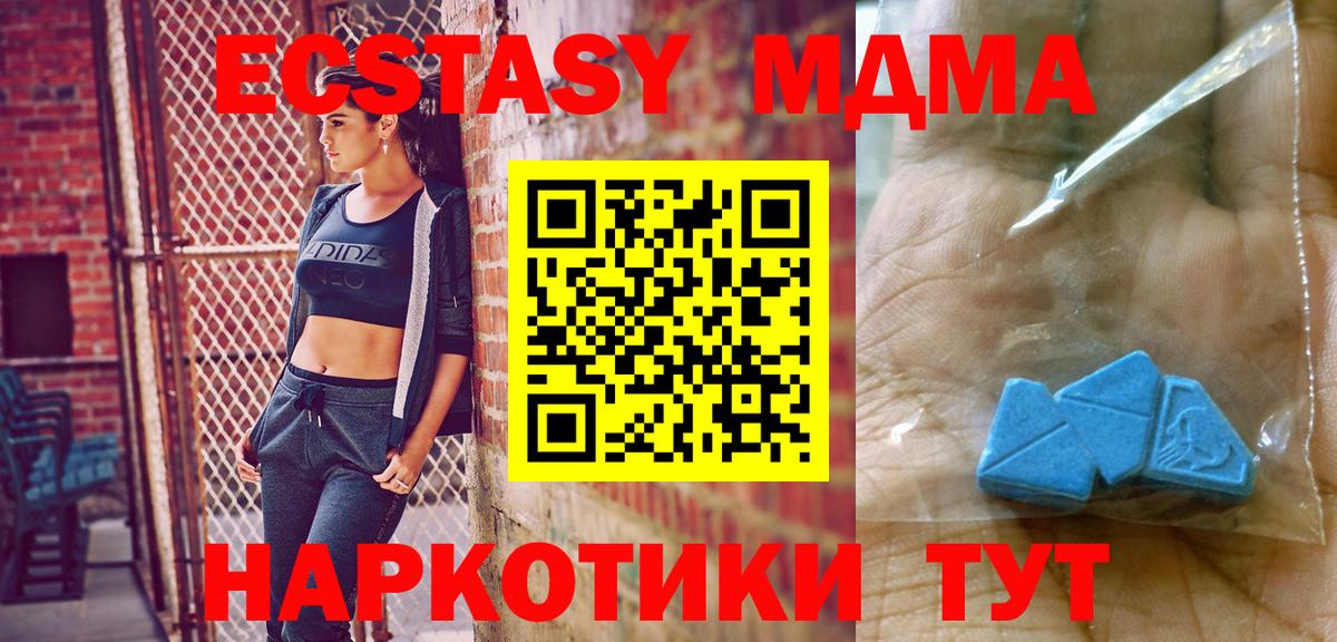 МДМА  Вход с VPN  Лабытнанги  МДМА молли  МДМА молли 