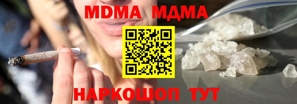 МДМА  Лабытнанги  МДМА кристаллы  MDMA кристаллы 