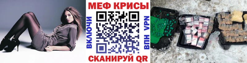 МЕФ VHQ  Лабытнанги 