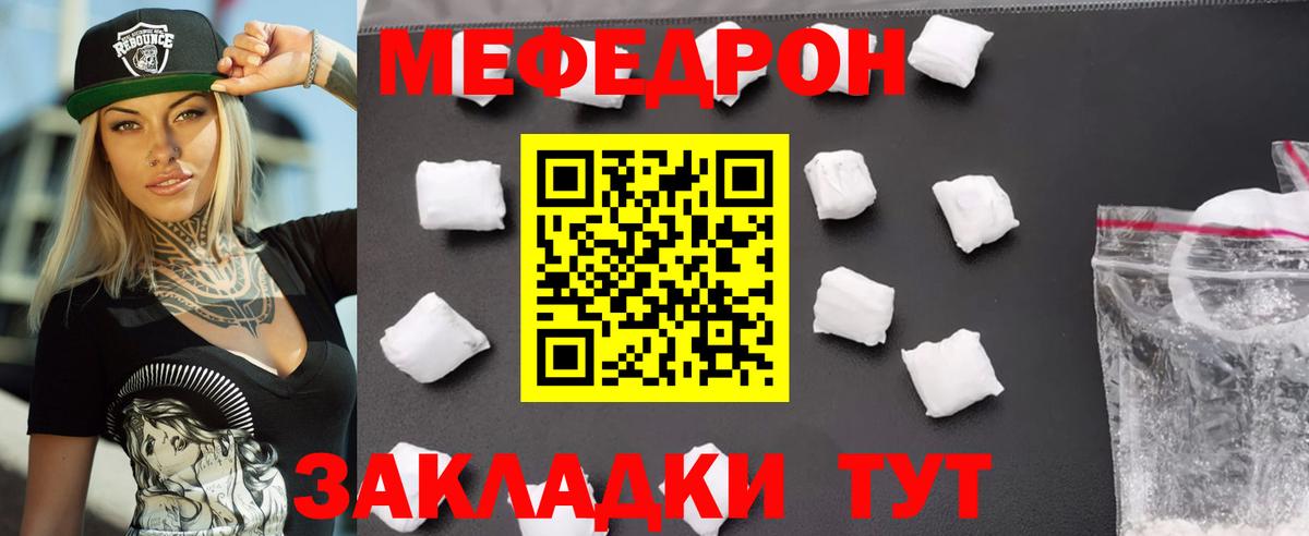 Мефедрон VHQ  Вход с VPN  МЯУ-МЯУ  hydra зеркало  МЕФ mephedrone  Лабытнанги 