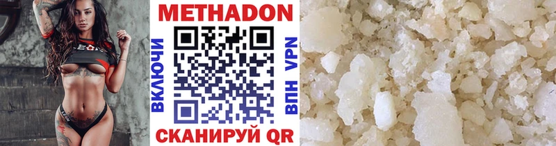 Метадон methadone Лабытнанги