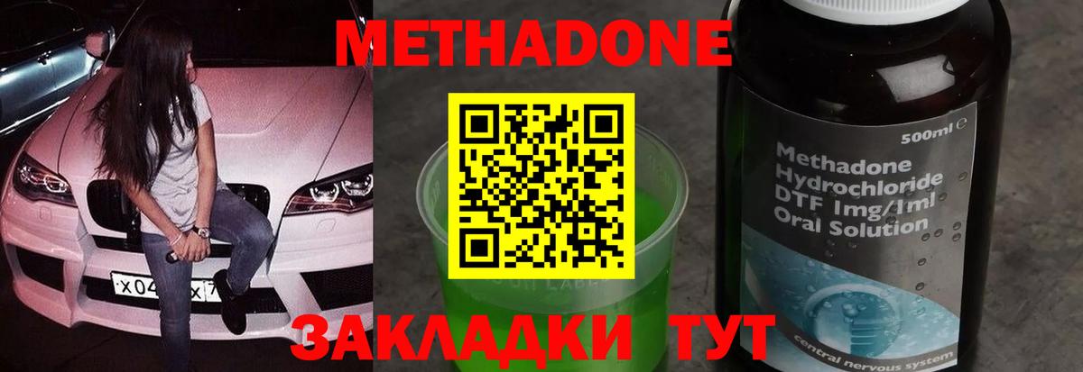 МЕТАДОН белоснежный Лабытнанги