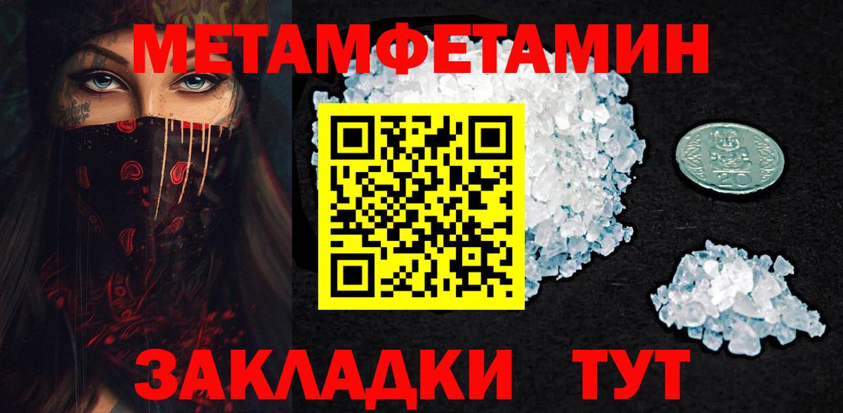 Метамфетамин пудра  Метамфетамин пудра  Вход с VPN  Лабытнанги 