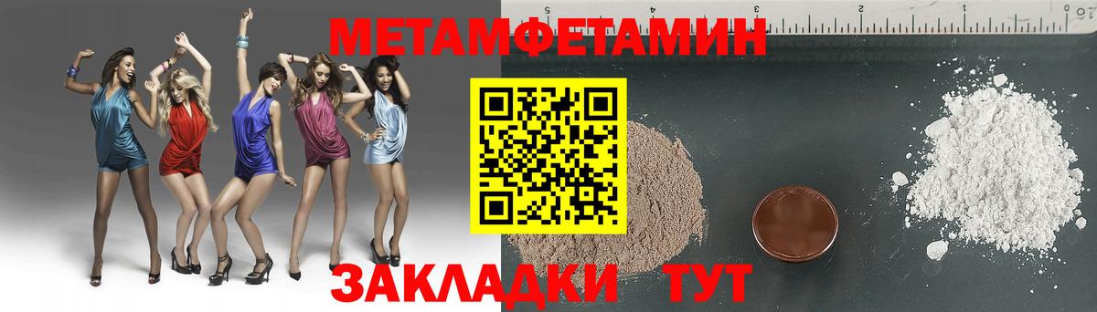 МЕТАМФЕТАМИН Декстрометамфетамин 99.9% Лабытнанги