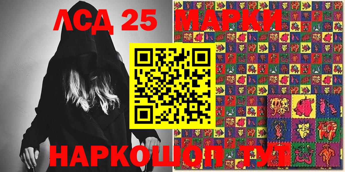 Наркотические марки 1500мкг Лабытнанги