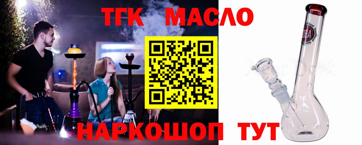 Дистиллят ТГК THC oil  Вход с VPN  Лабытнанги 